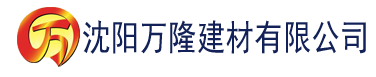 沈阳1314酒色香蕉网站建材有限公司_沈阳轻质石膏厂家抹灰_沈阳石膏自流平生产厂家_沈阳砌筑砂浆厂家